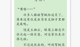 唯愿吃瓜小说全文阅读免费,揭秘娱乐圈背后的秘密与真相